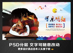 可乐鸡翅