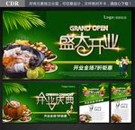 椰子鸡开业