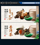 普洱茶 唯美中国风