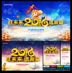 2016年会