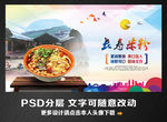 长寿米粉