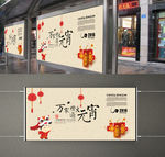 元宵设计海报（平面图）