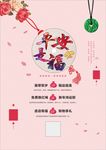 情人节元宵节