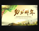 同学聚会