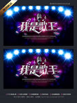 音乐海报
