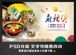 麻辣烫