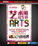 艺术班