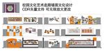 校园文化艺术走廊