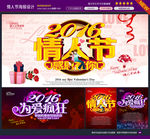 情人节图片