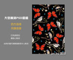 手绘蝴蝶喜鹊图案