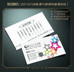 广告公司名片