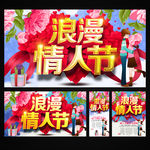 情人节