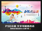 西雅图旅游