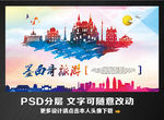 墨西哥旅游
