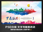 罗马旅游