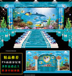 海洋主题婚礼