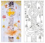 家和万事兴