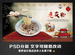 老友粉