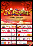 2016计划总结PPT