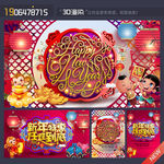 新年