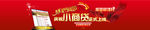 金融banner