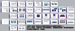 公安局 派出所 警营文化方案