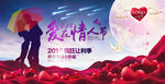 情人节吊旗