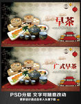 早茶