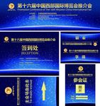 商务会议图片设计