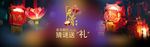 元宵花灯