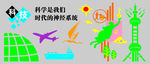 学校文化墙