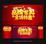 家具海报