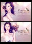 美体