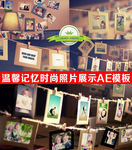 温馨记忆照片展示AE模板