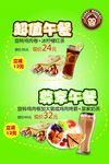 快餐店海报