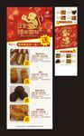 买一送一 面包活动图片