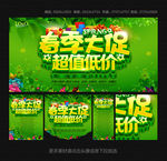 春天