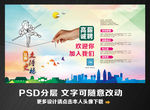 高薪招聘
