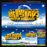 招聘海报图片