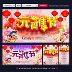 元宵