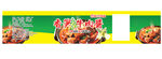 香笋牛肉酱标签
