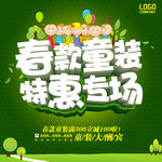 春款童装