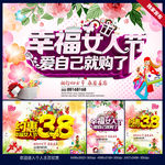 妇女节