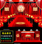大红中式主题婚礼设计