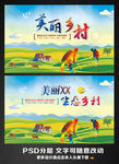 美丽乡村