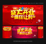 开业