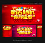 开业