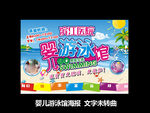 婴儿游泳馆