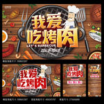 美食