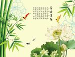 竹子荷花图